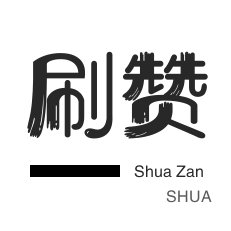 抖音浏览量代刷,dy播放量自动刷播放量软件,dy浏览量自动刷浏览量网站,抖音播放量